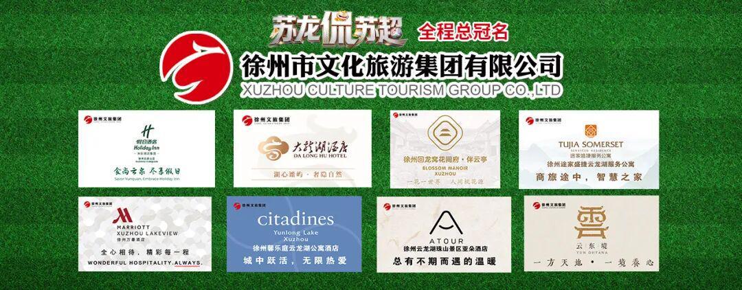 FB体育-徐州队VS宿迁队！最新交通管控来了！